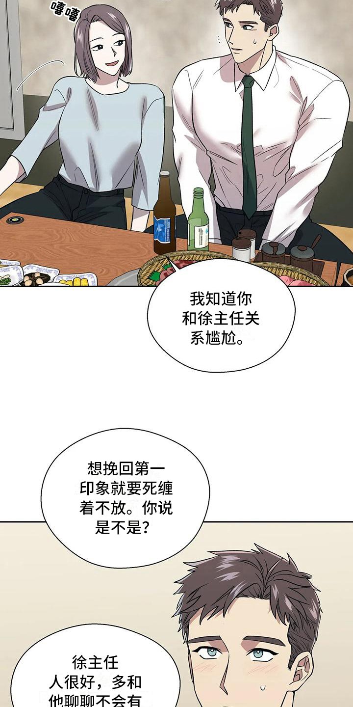 第6章：冷淡