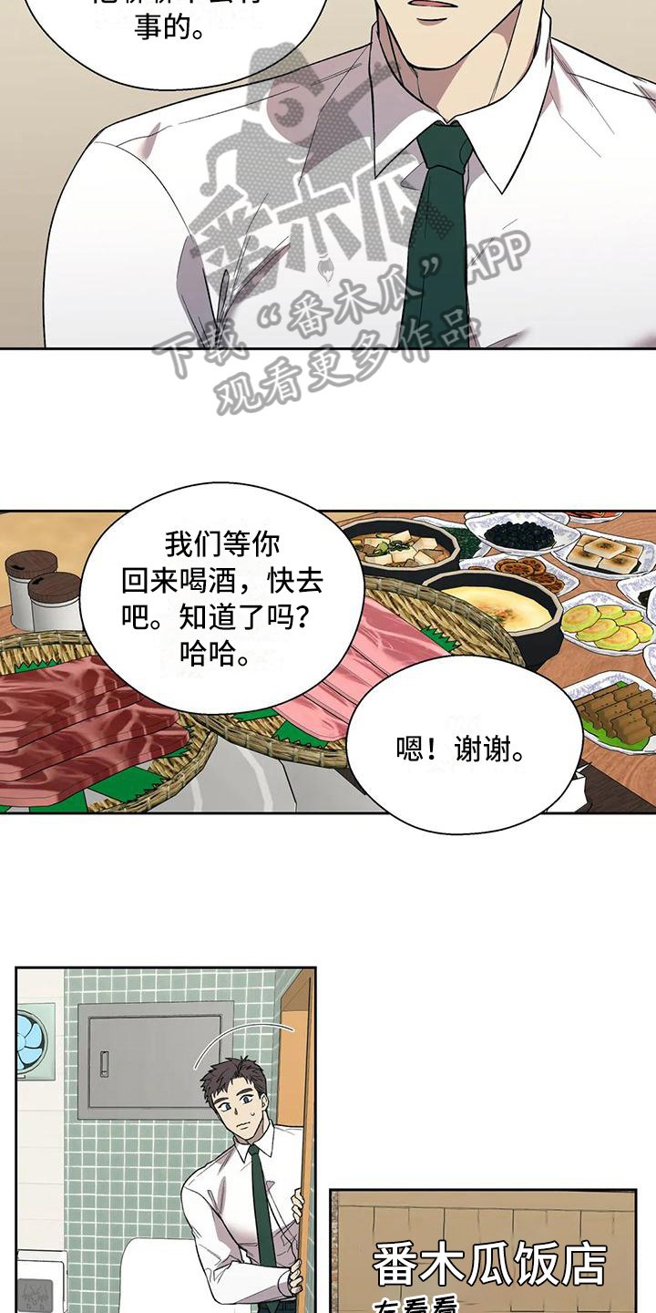 第6章：冷淡