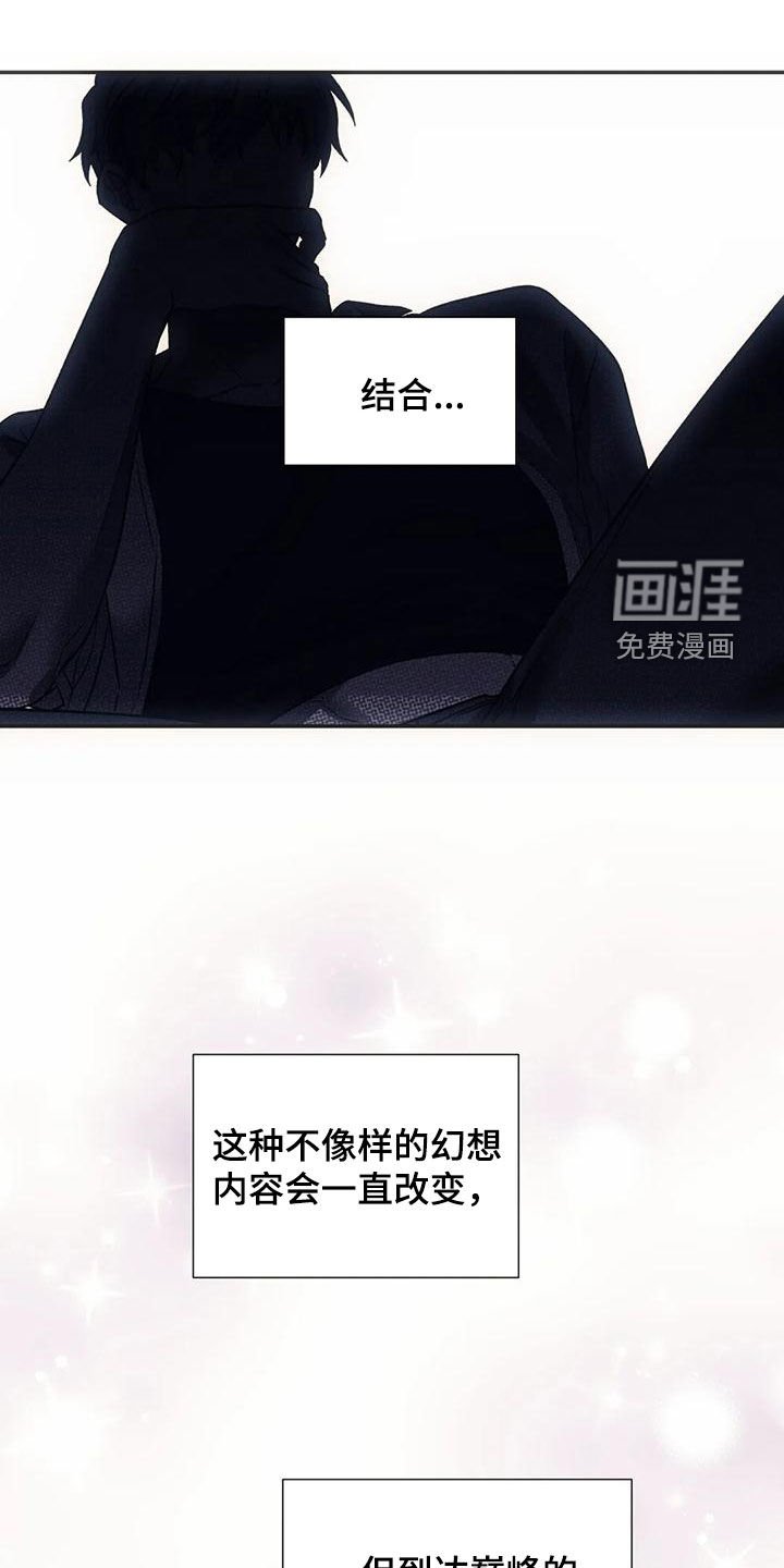 第60章：幻想