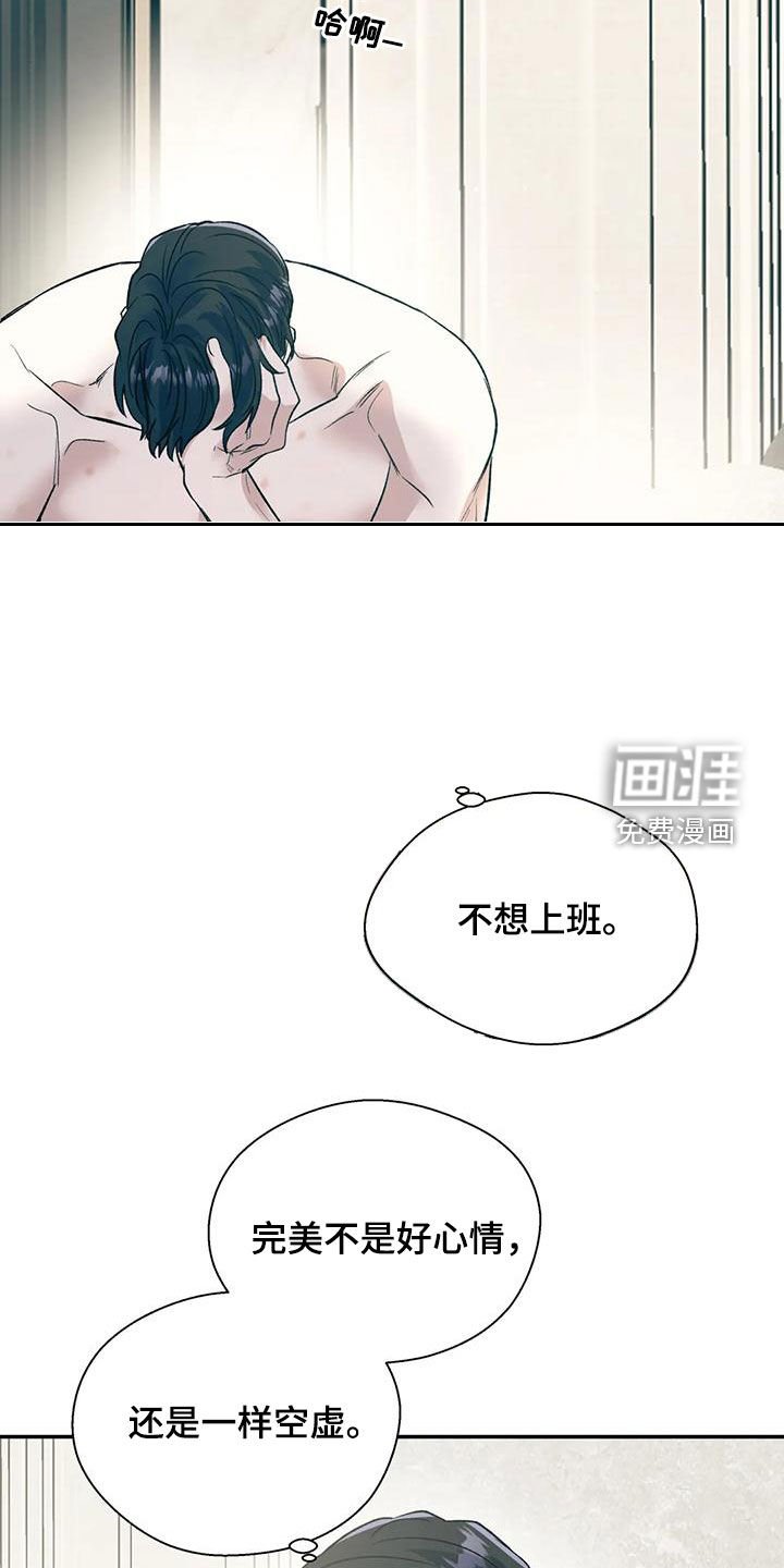 第61章：勾起记忆
