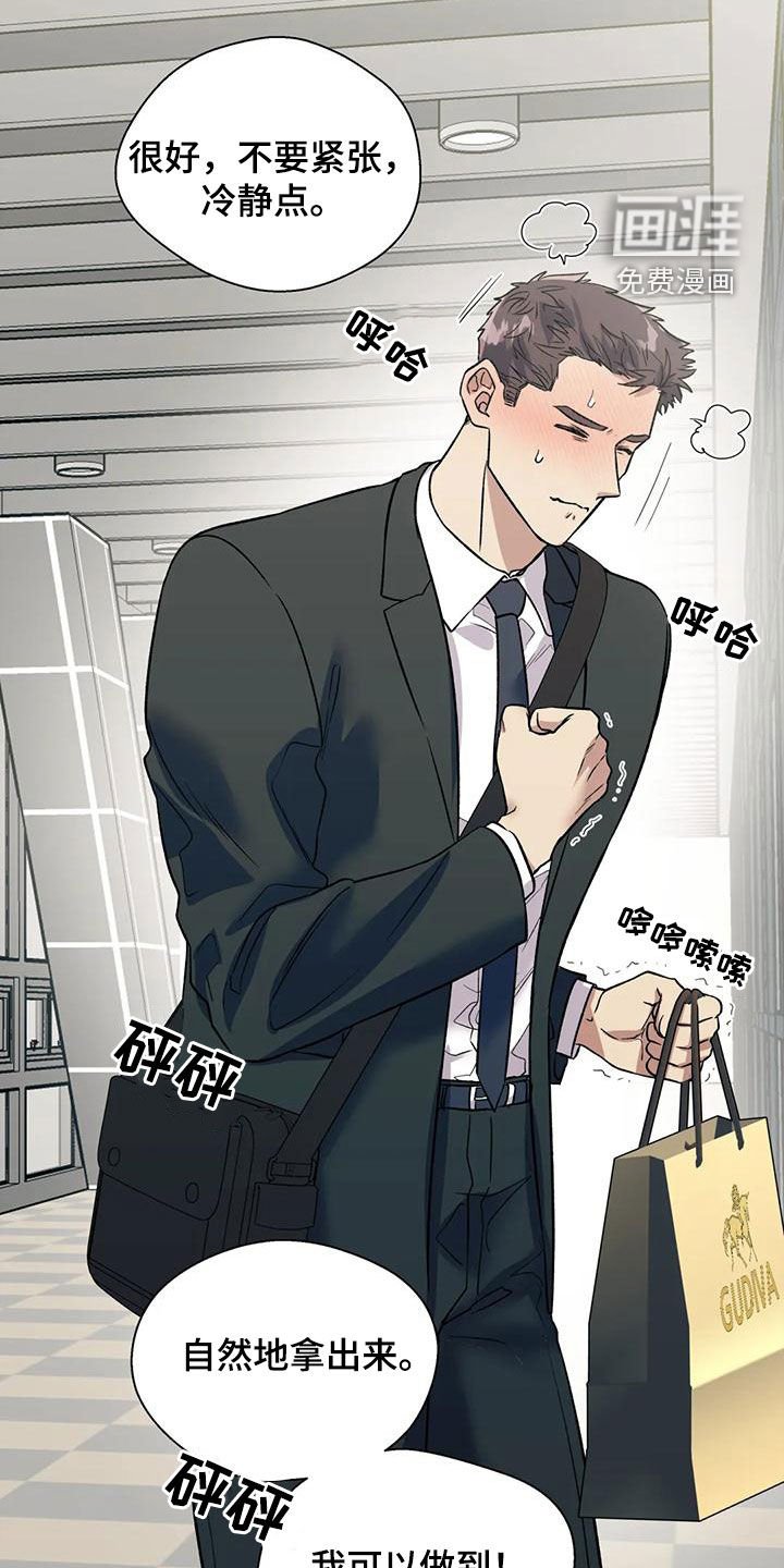 第61章：勾起记忆