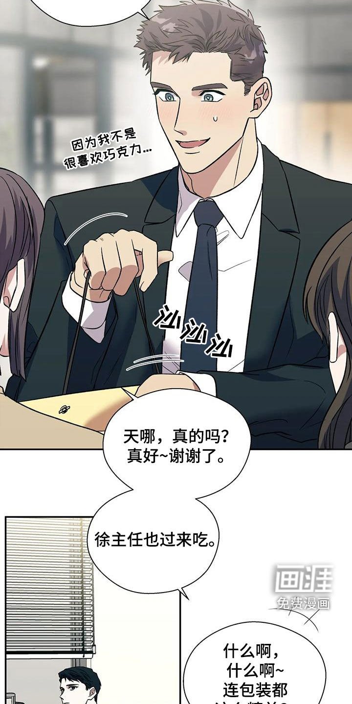 第61章：勾起记忆