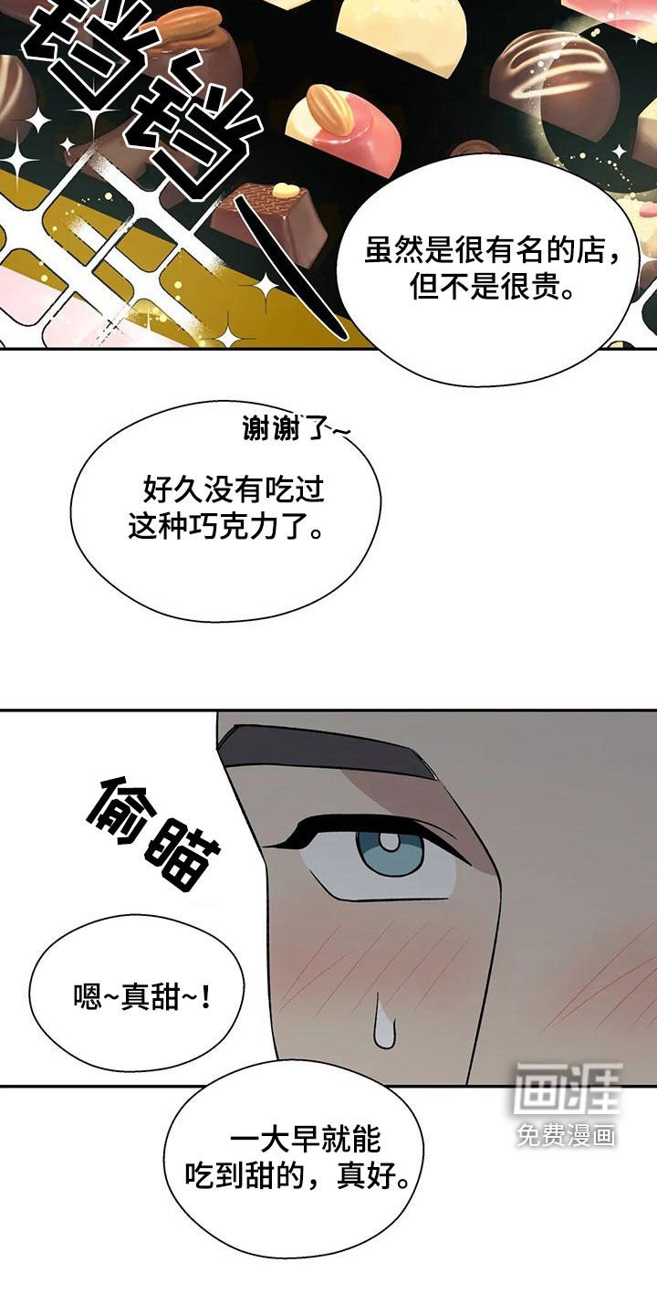 第61章：勾起记忆
