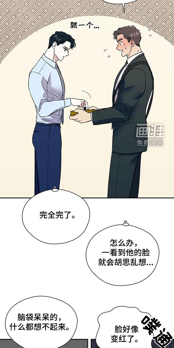 第61章：勾起记忆