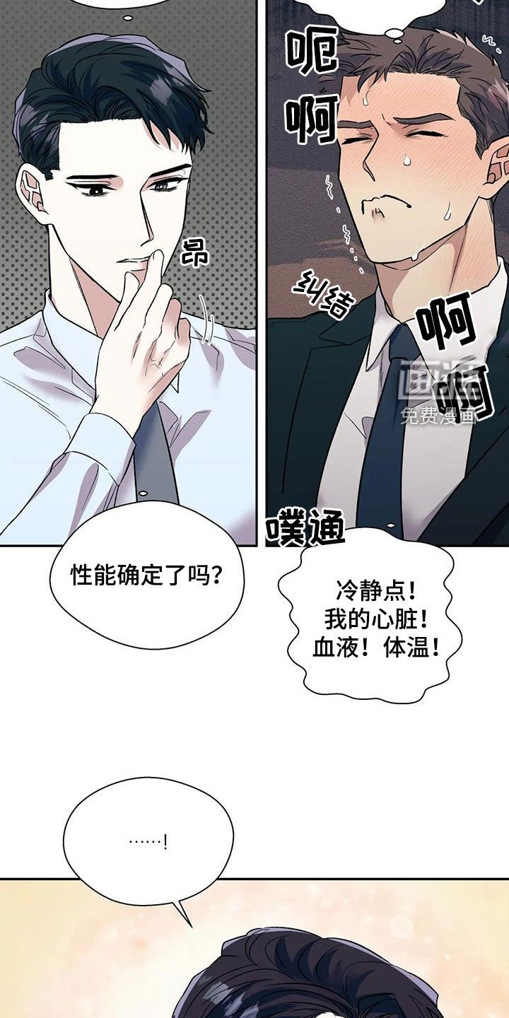 第61章：勾起记忆