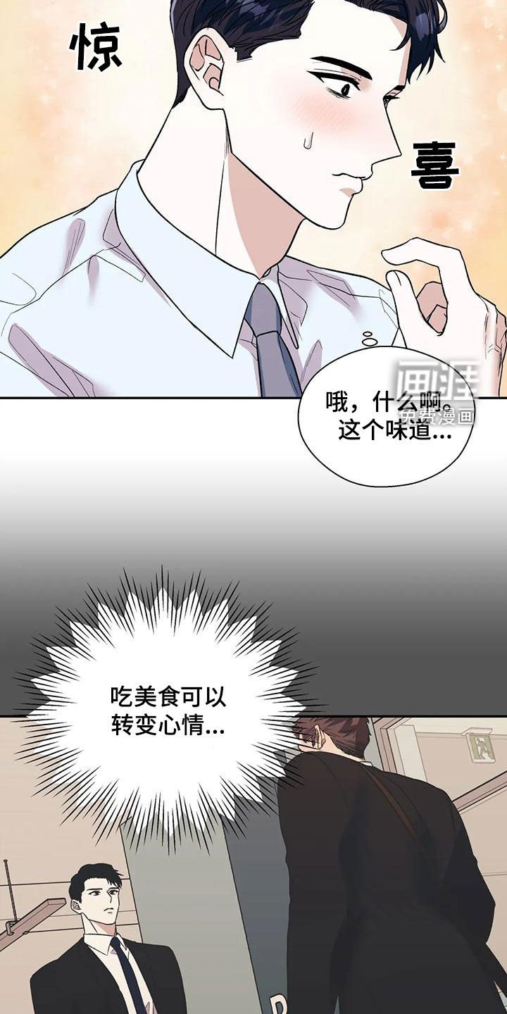 第61章：勾起记忆