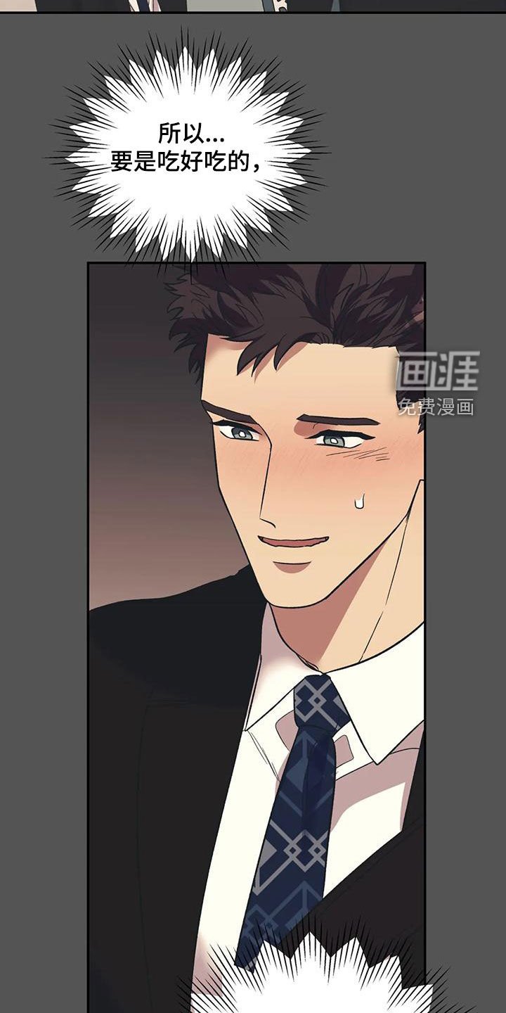第61章：勾起记忆
