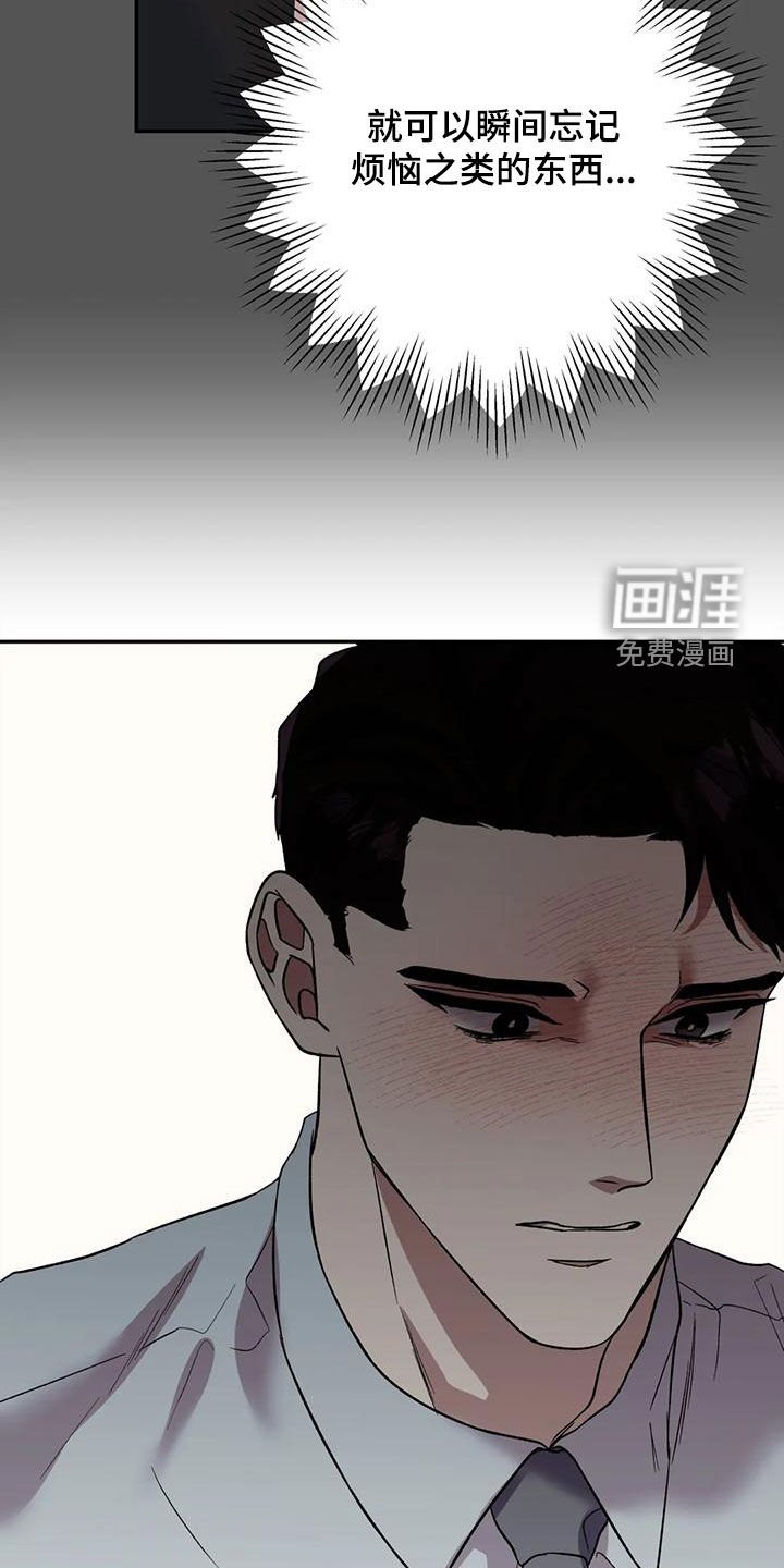 第61章：勾起记忆