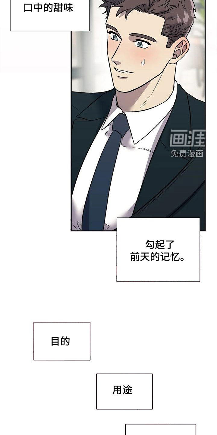 第61章：勾起记忆