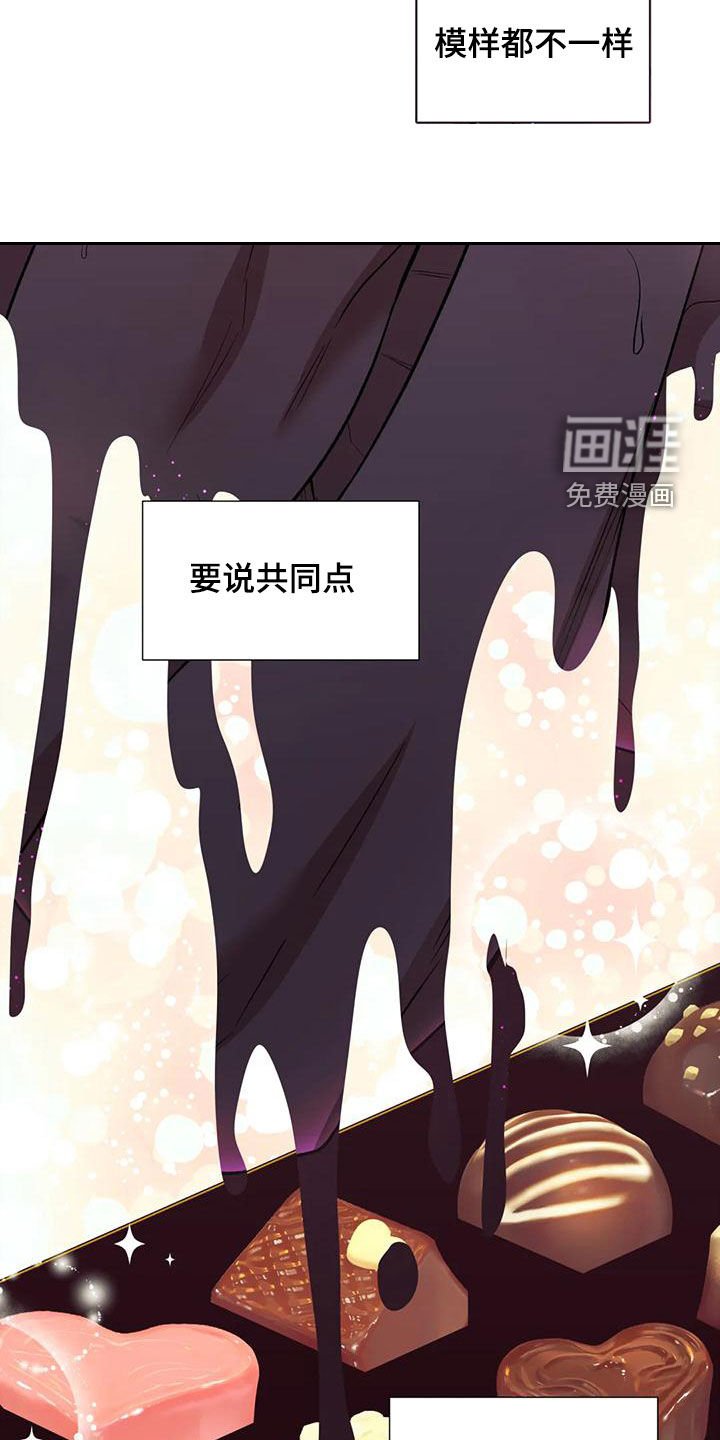 第61章：勾起记忆