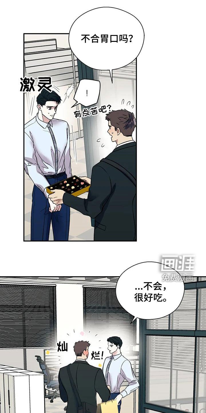 第62章：像个疯子