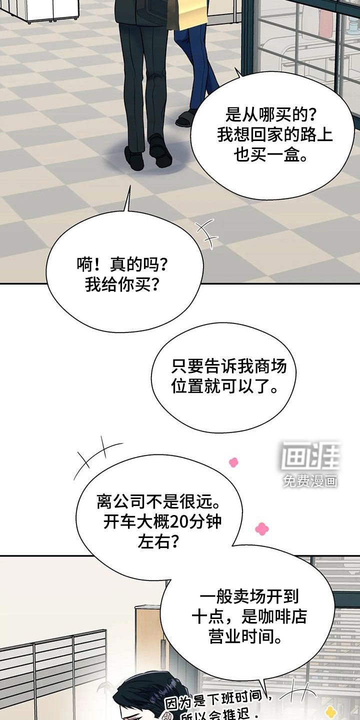 第62章：像个疯子