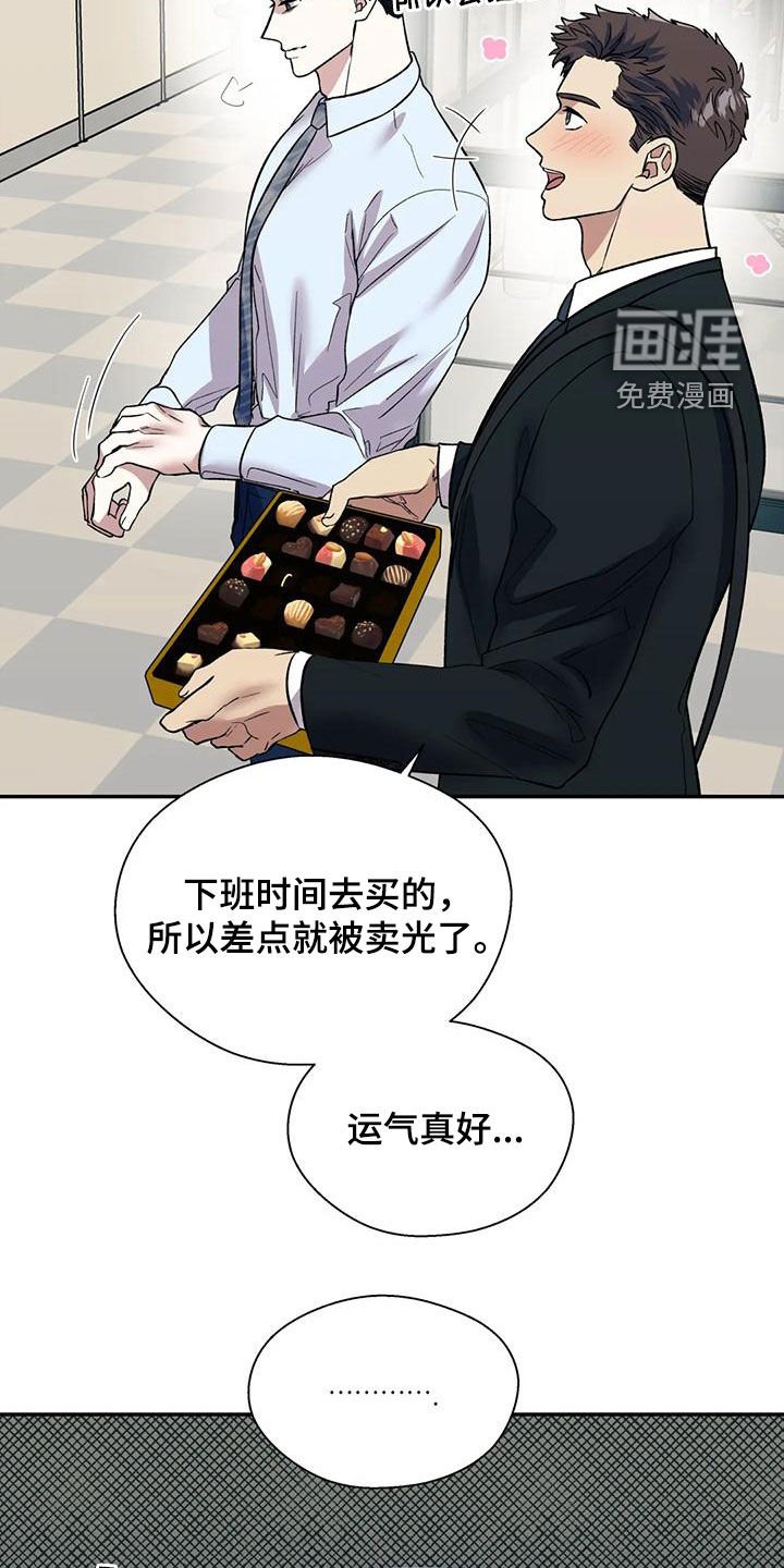 第62章：像个疯子