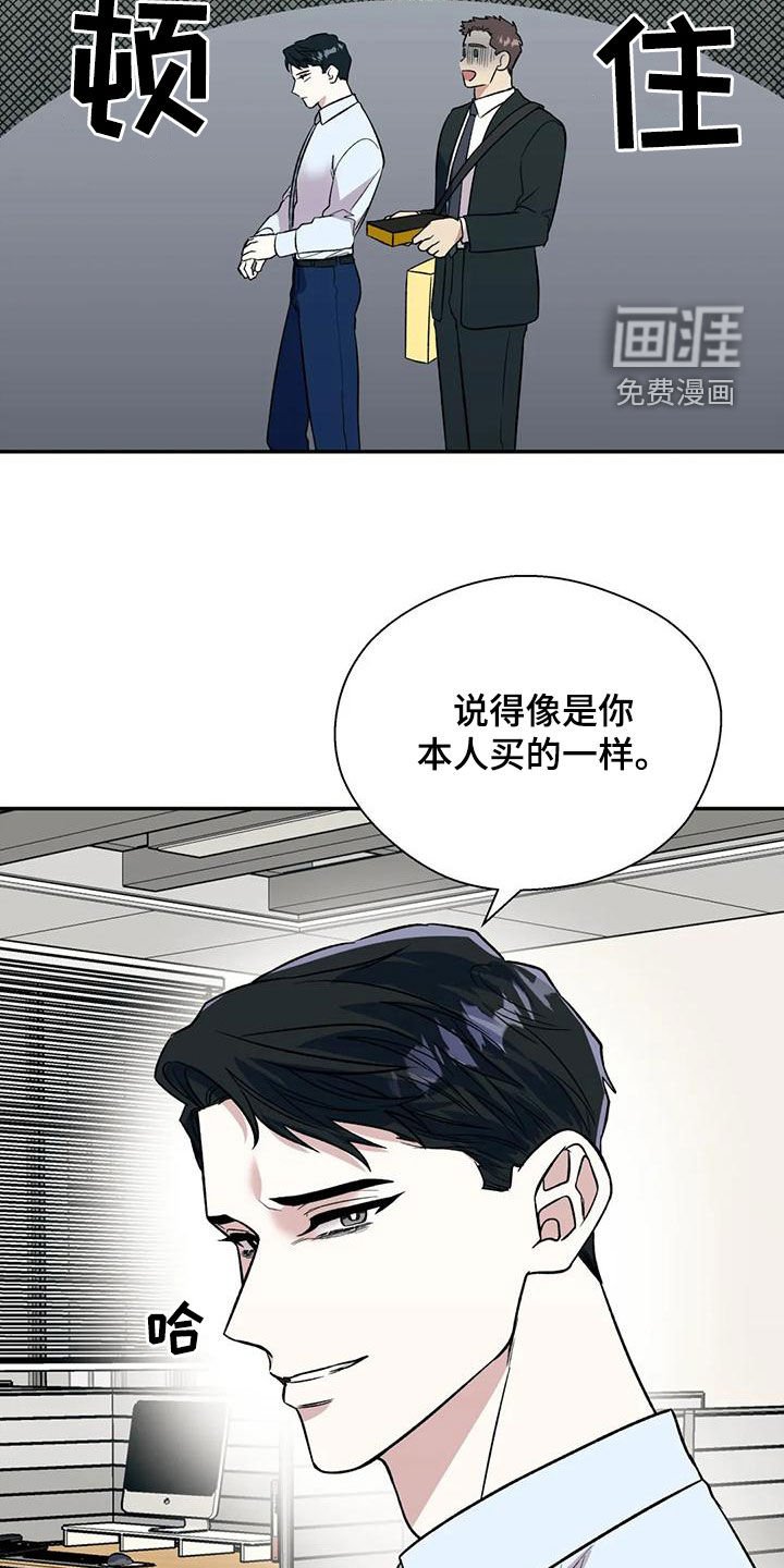 第62章：像个疯子