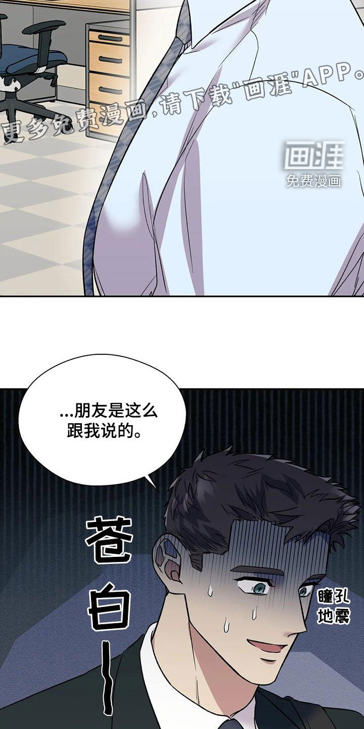 第62章：像个疯子