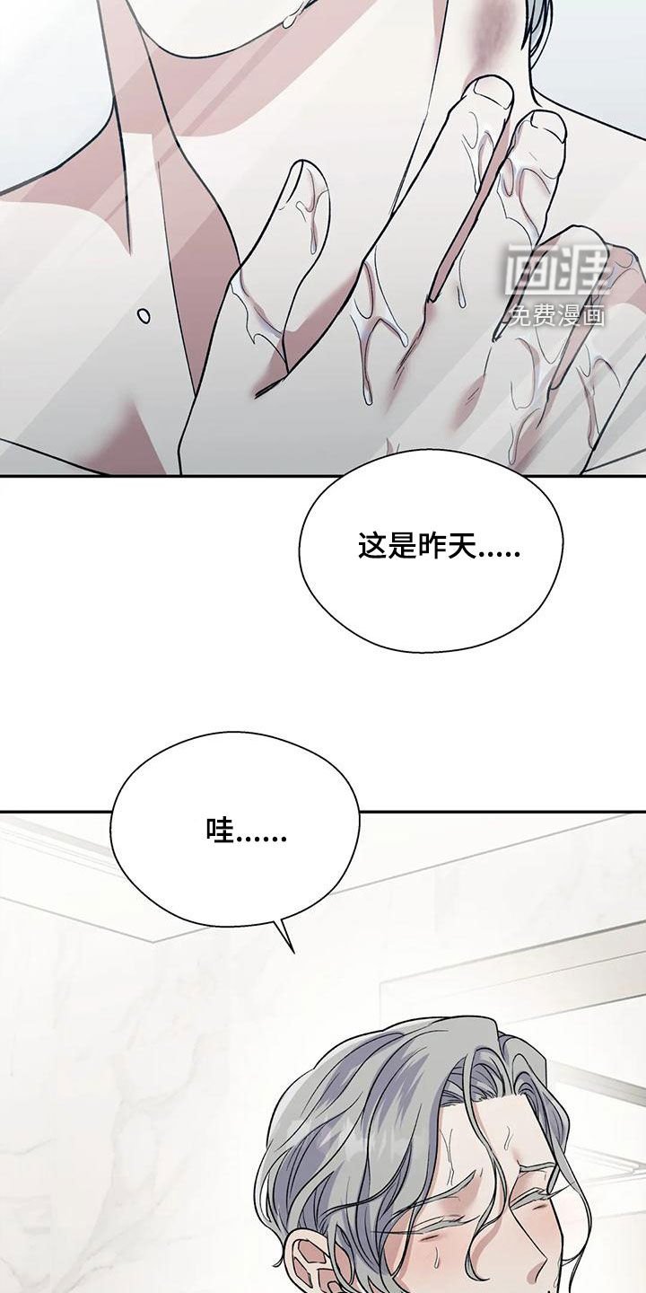 第62章：像个疯子