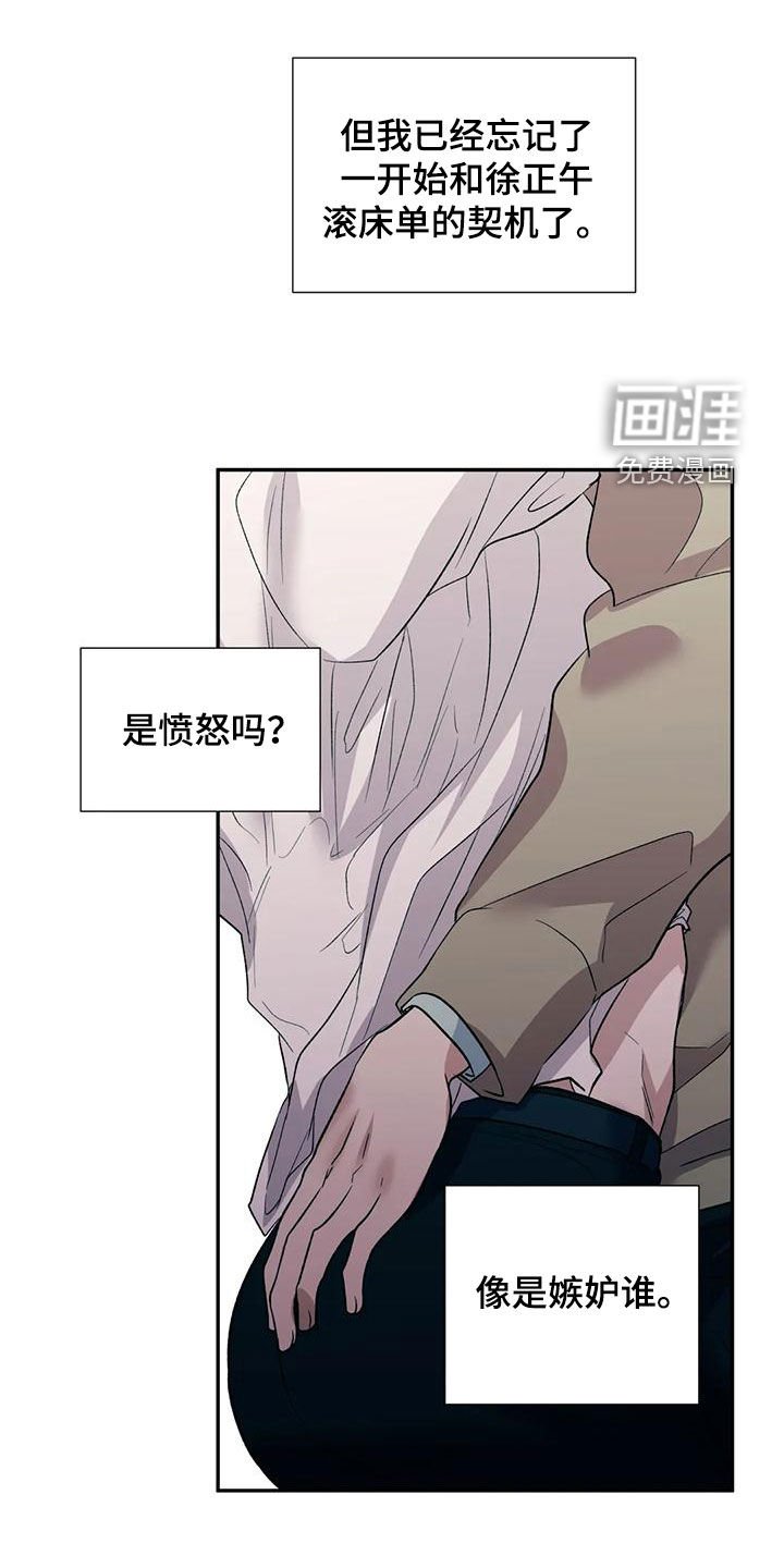 第62章：像个疯子