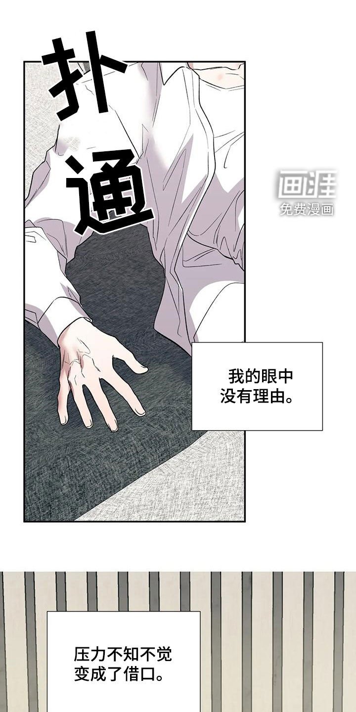 第62章：像个疯子