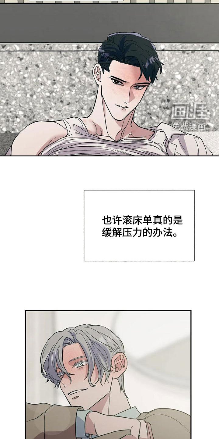 第62章：像个疯子