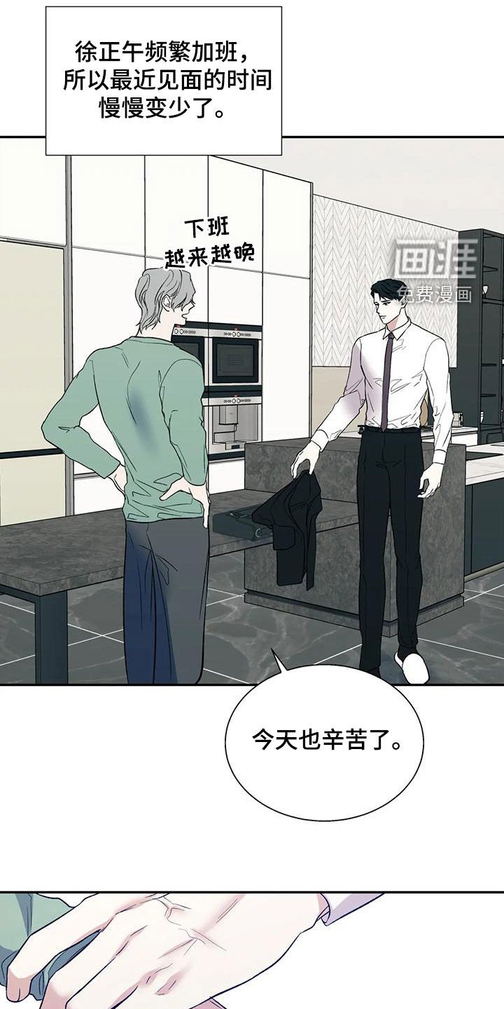 第62章：像个疯子