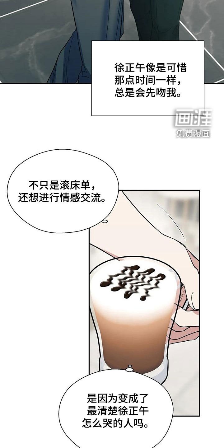 第62章：像个疯子