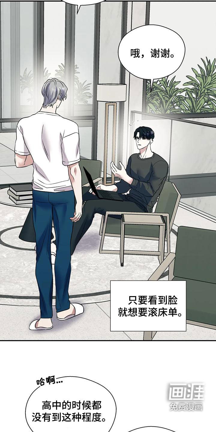 第62章：像个疯子