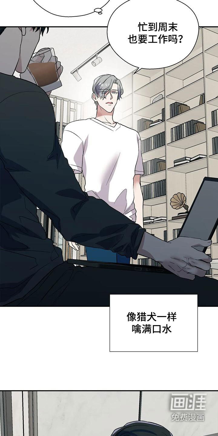 第62章：像个疯子