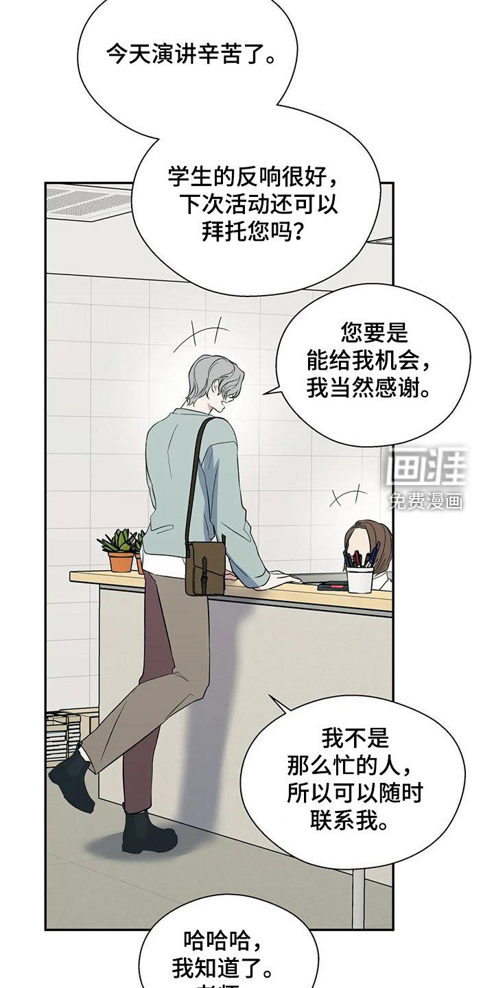 第63章：你想说什么