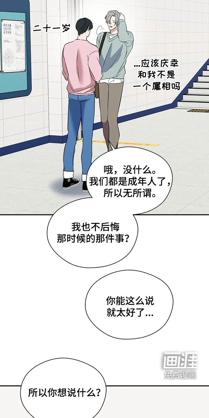 第63章：你想说什么