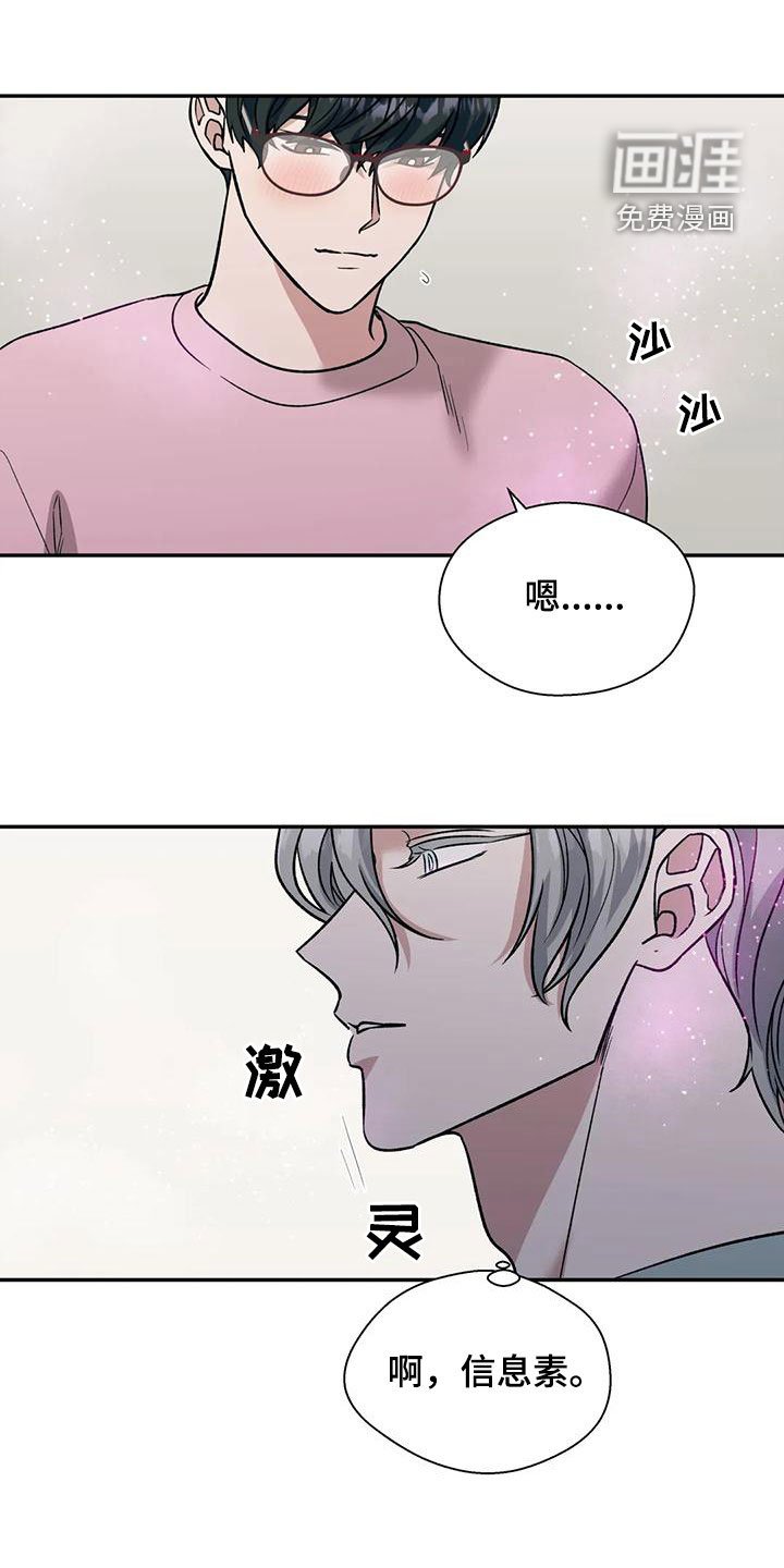 第64章：托你的福