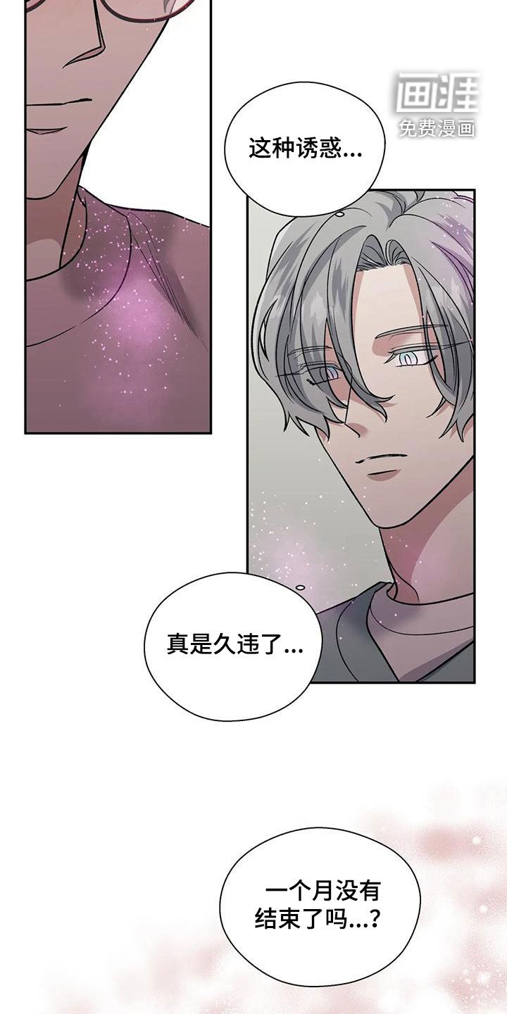 第64章：托你的福