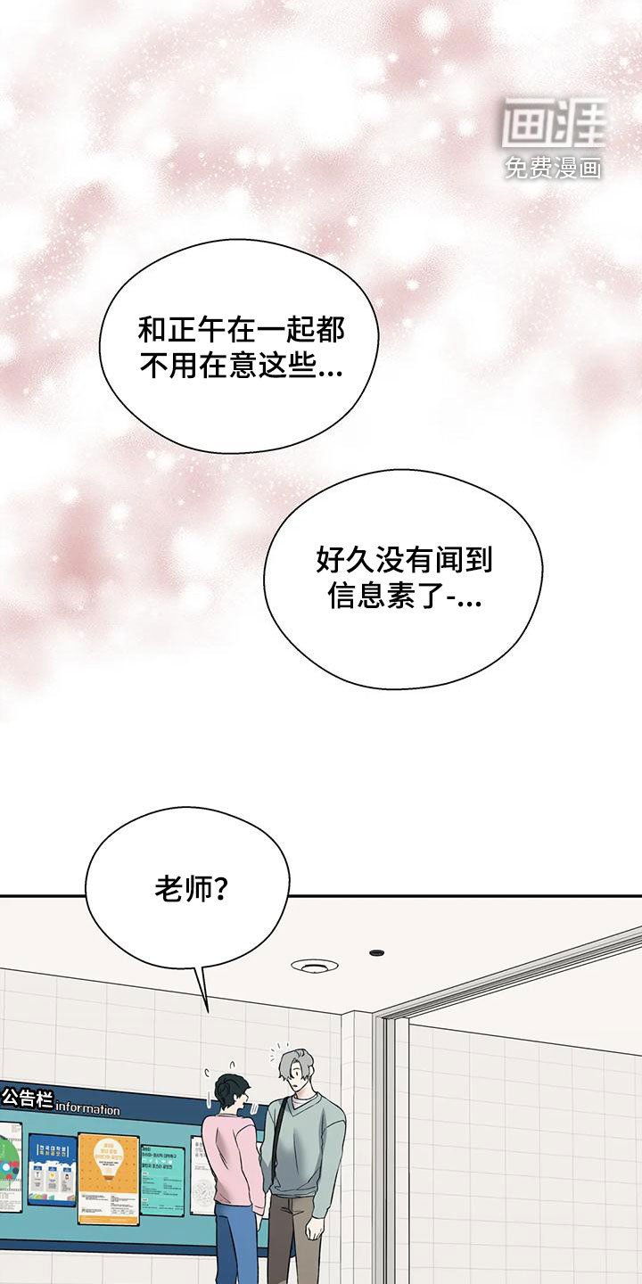 第64章：托你的福