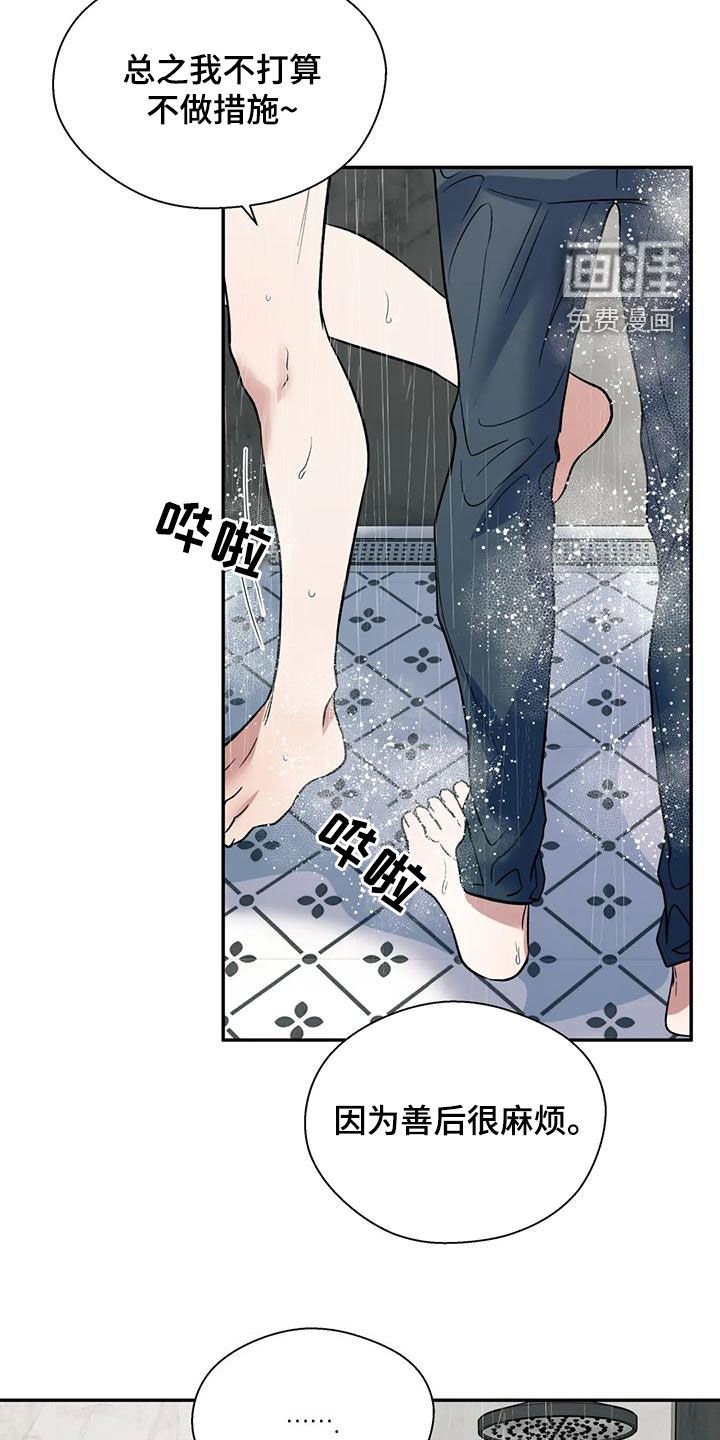 第65章：风度