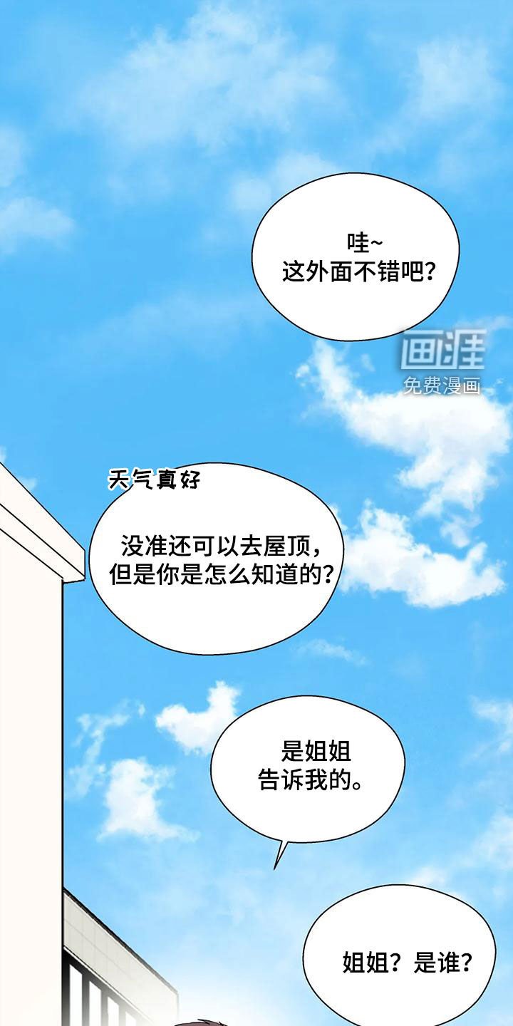 第66章：议论纷纷