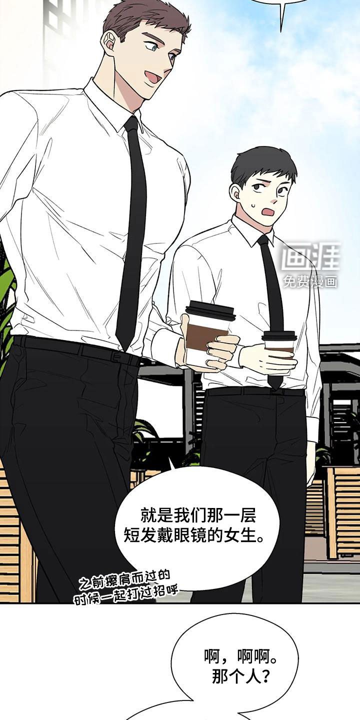 第66章：议论纷纷