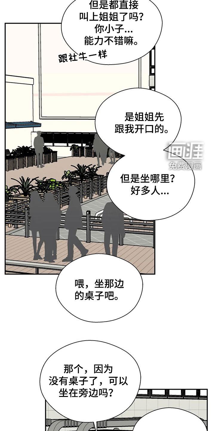 第66章：议论纷纷