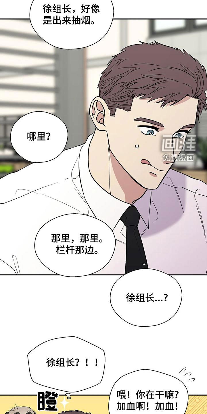 第66章：议论纷纷