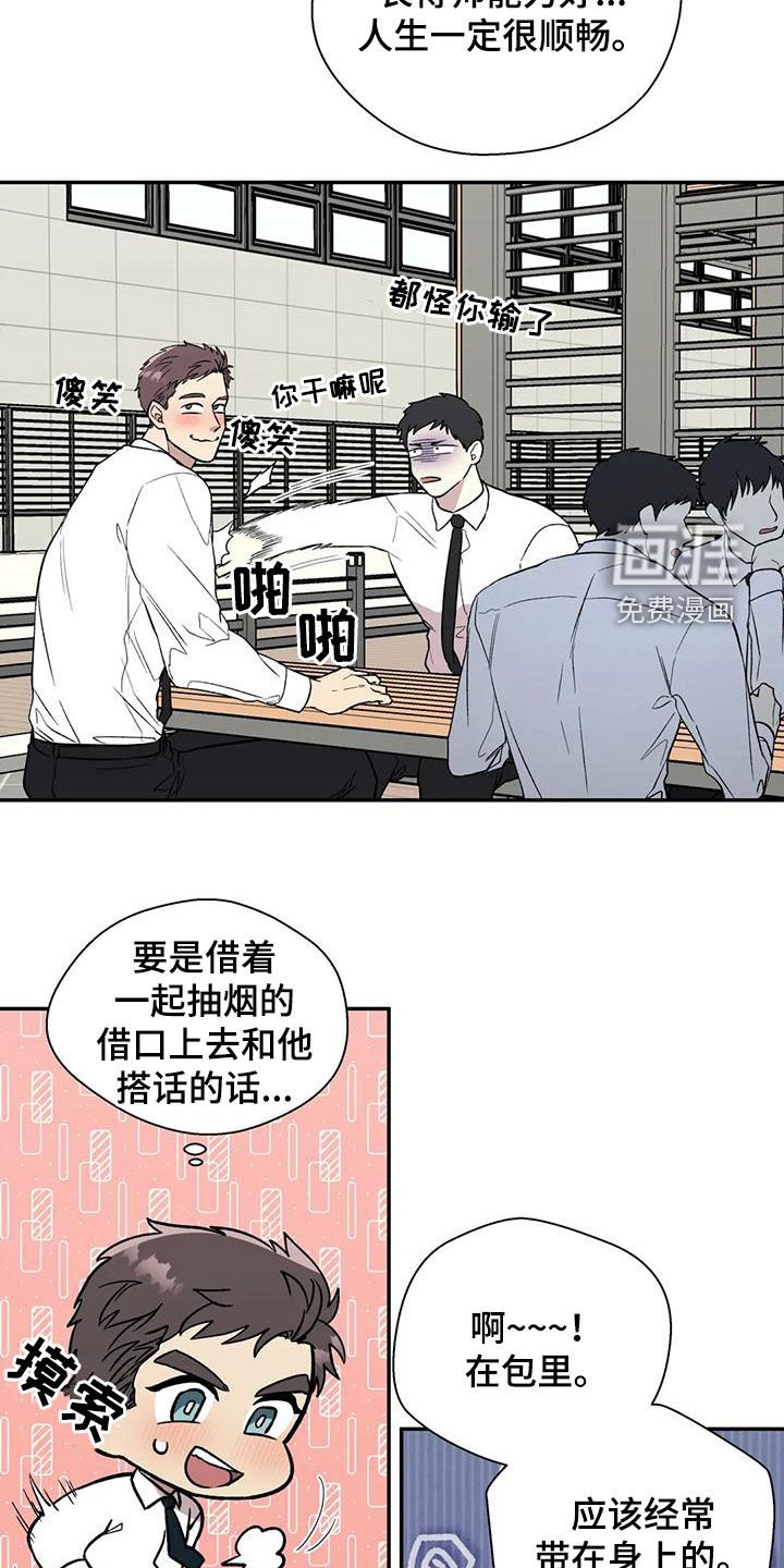 第66章：议论纷纷