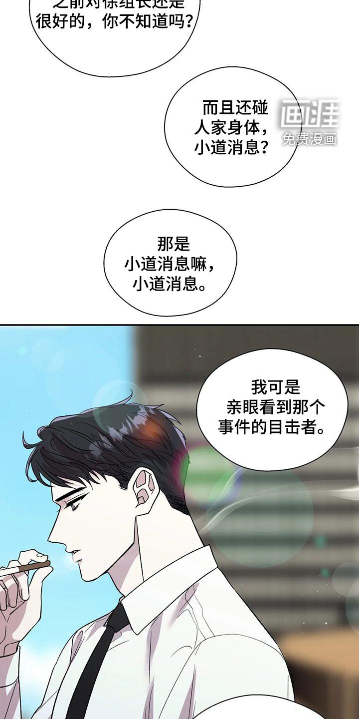 第66章：议论纷纷