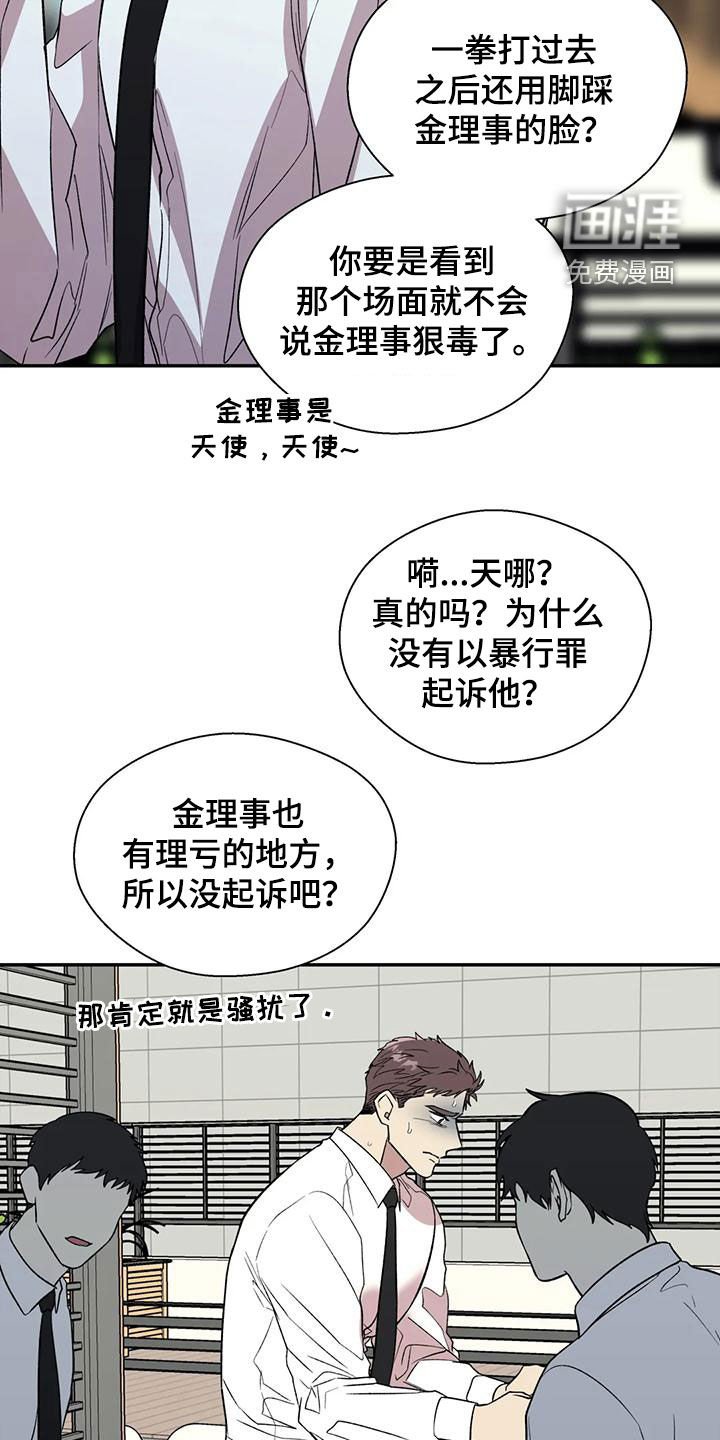 第66章：议论纷纷