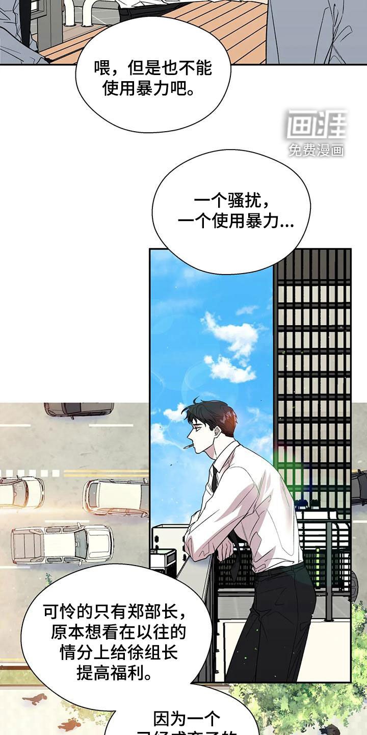 第66章：议论纷纷