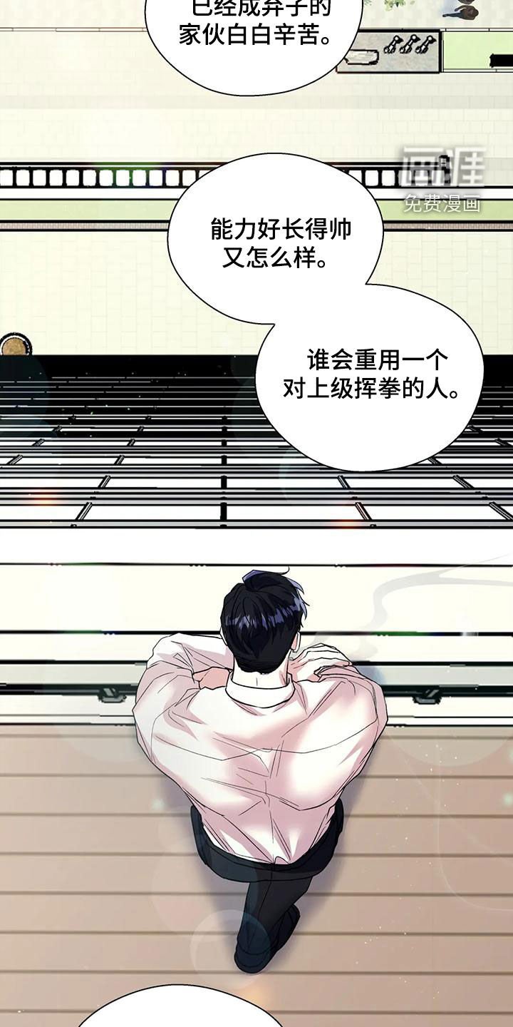 第66章：议论纷纷