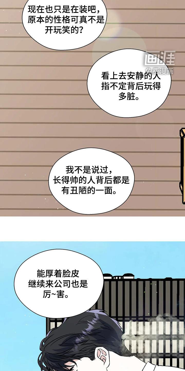 第66章：议论纷纷