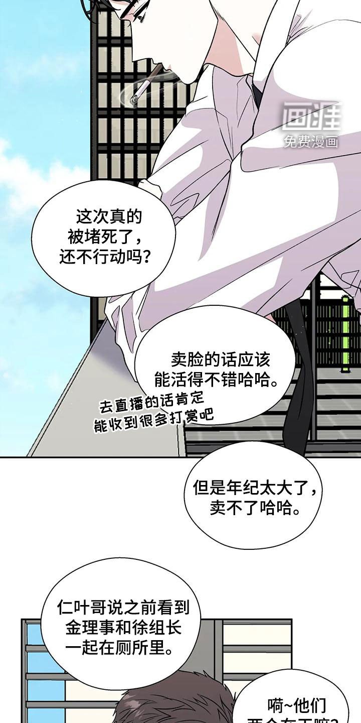 第66章：议论纷纷