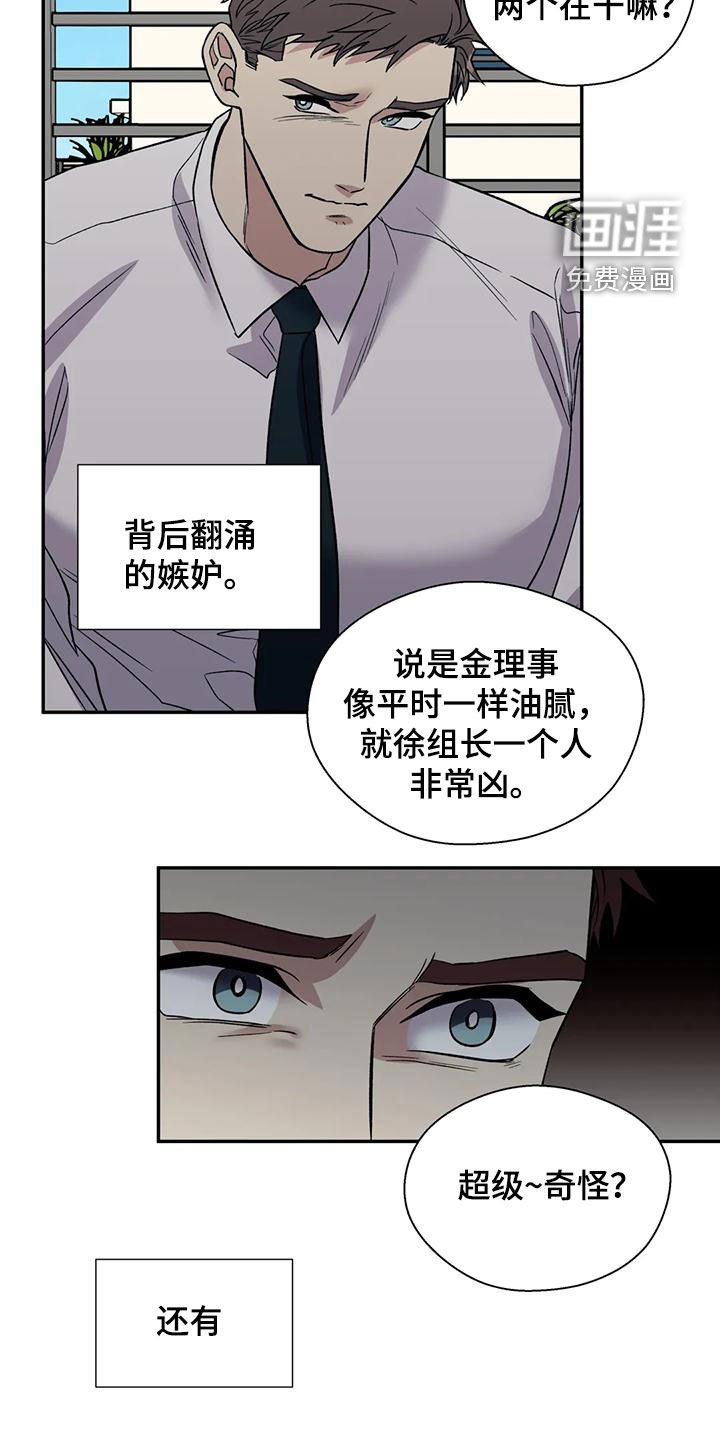 第66章：议论纷纷