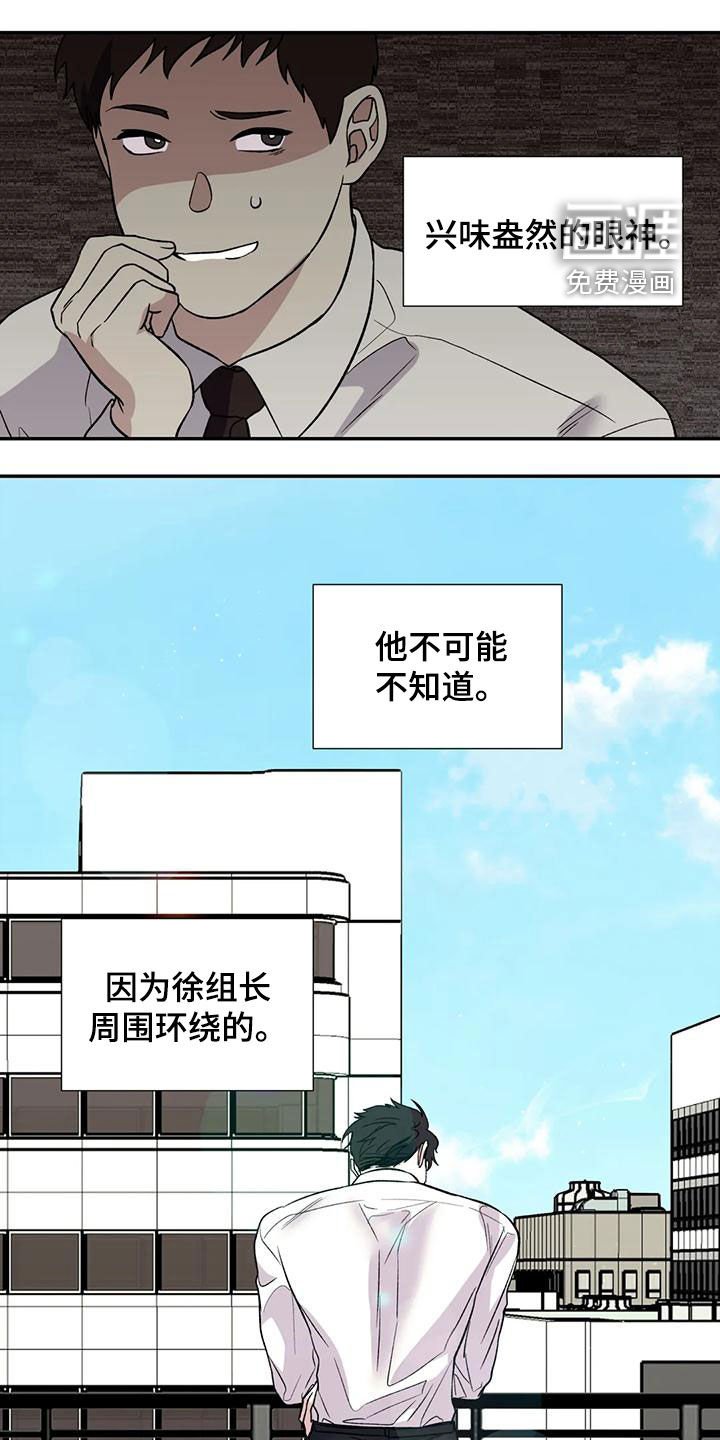第66章：议论纷纷