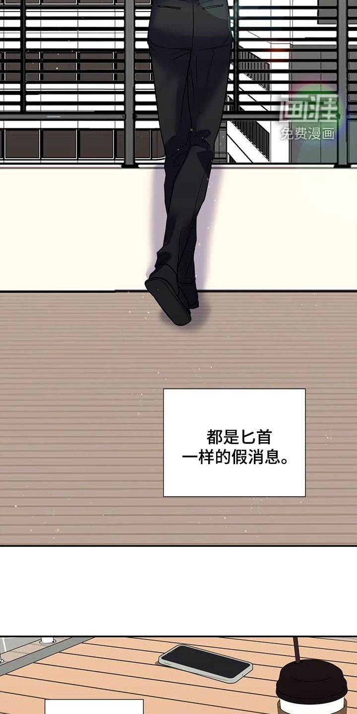 第66章：议论纷纷