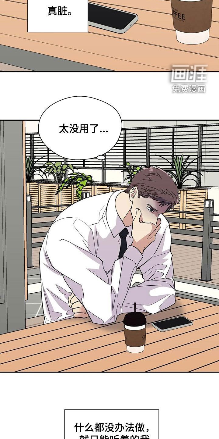 第66章：议论纷纷
