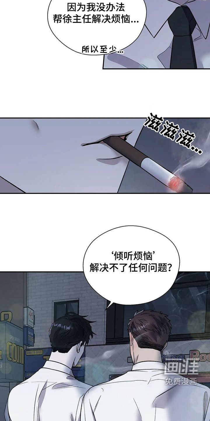 第67章：接近