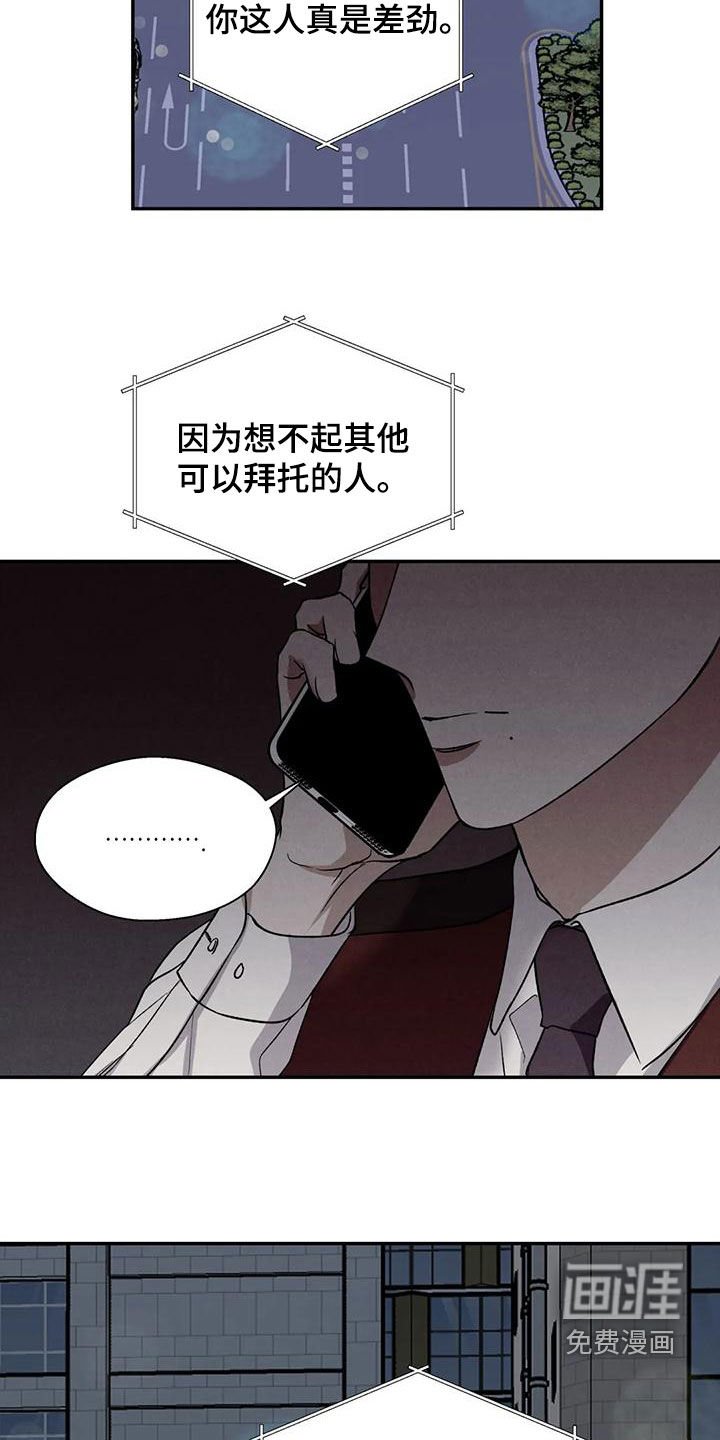 第69章：拜托